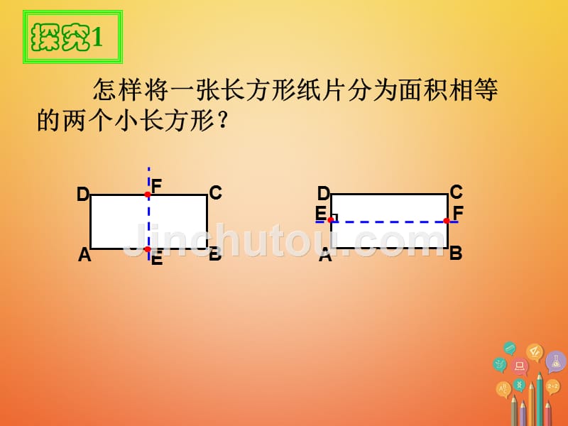 七年级数学下册 8.3 实际问题与二元一次方程组（2）（新版）新人教版_第3页