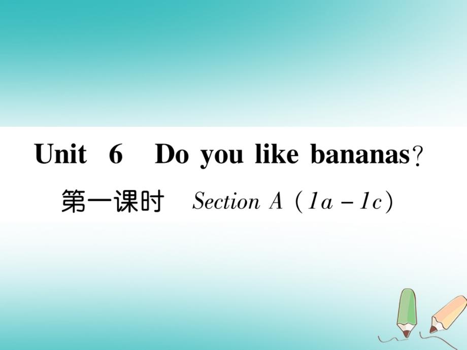 2018年秋七年级英语上册 unit 6 do you like bananas（第1课时）section a（1a-1c）（新版）人教新目标版_第1页