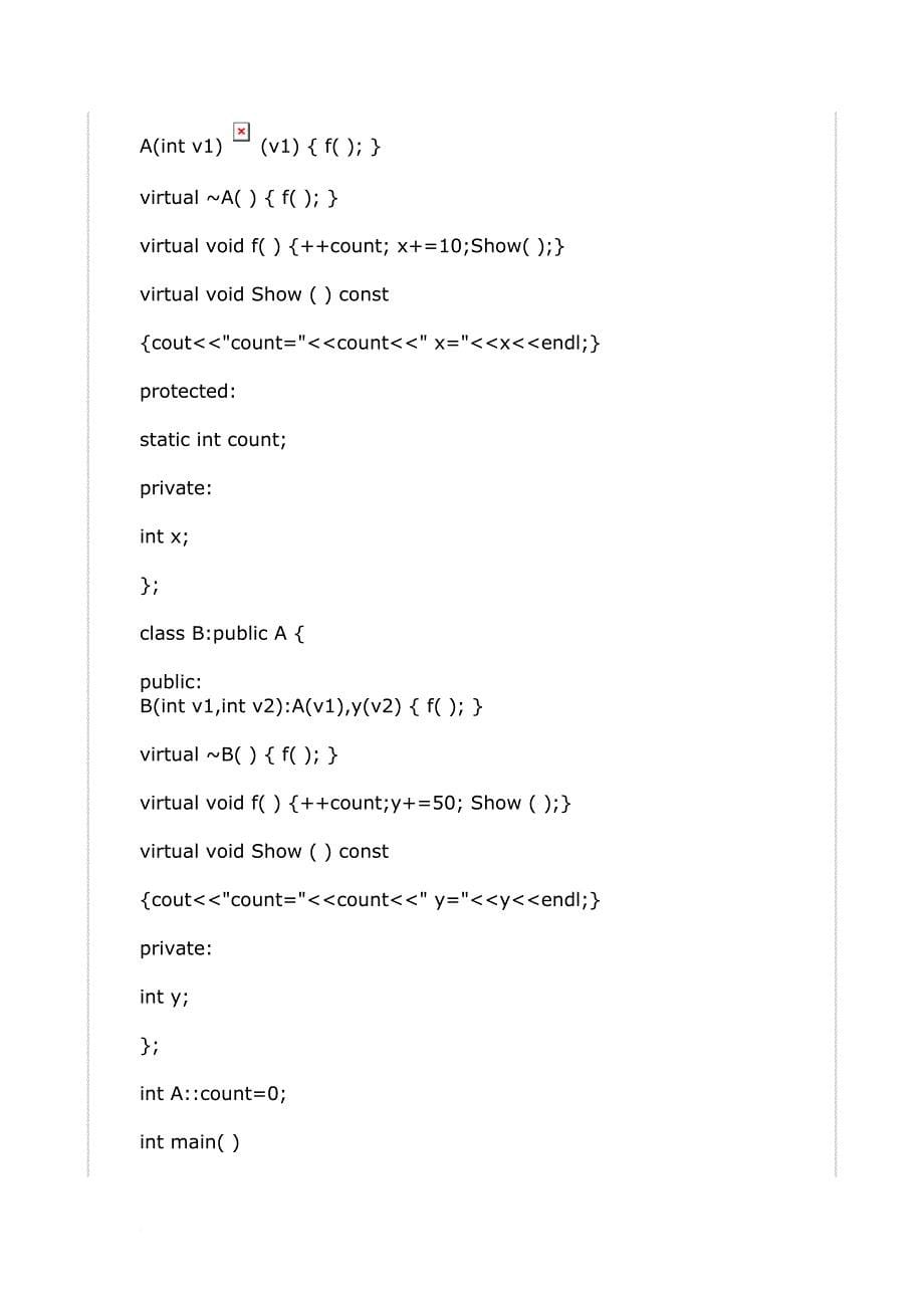 c++试题及答案(3)_第5页