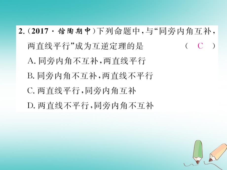 2018年秋八年级数学上册 周清检测（9）作业（新版）华东师大版_第3页