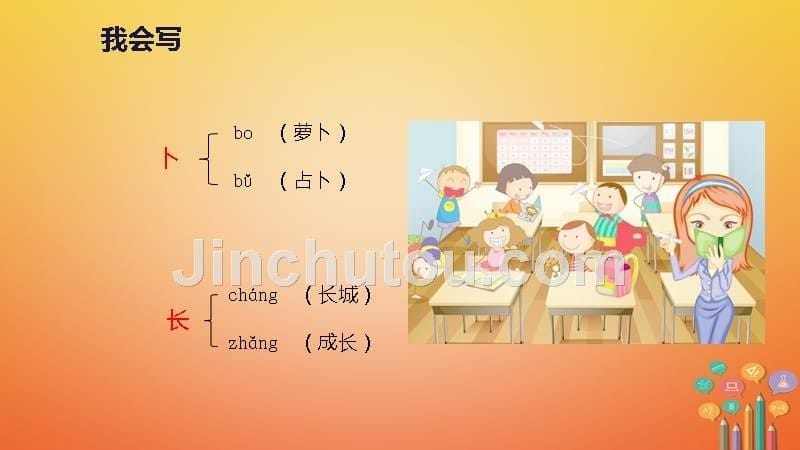 三年级语文上册 第四单元 13《胡萝卜先生的长胡子》新人教版_第5页