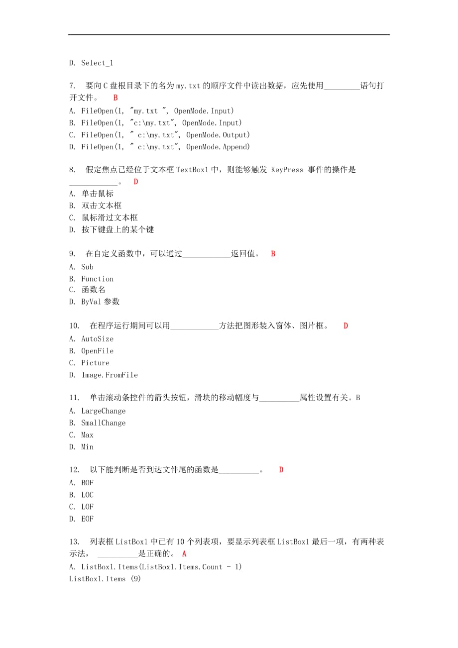 2010年上海市高等学校计算机等级考试模拟卷_第2页
