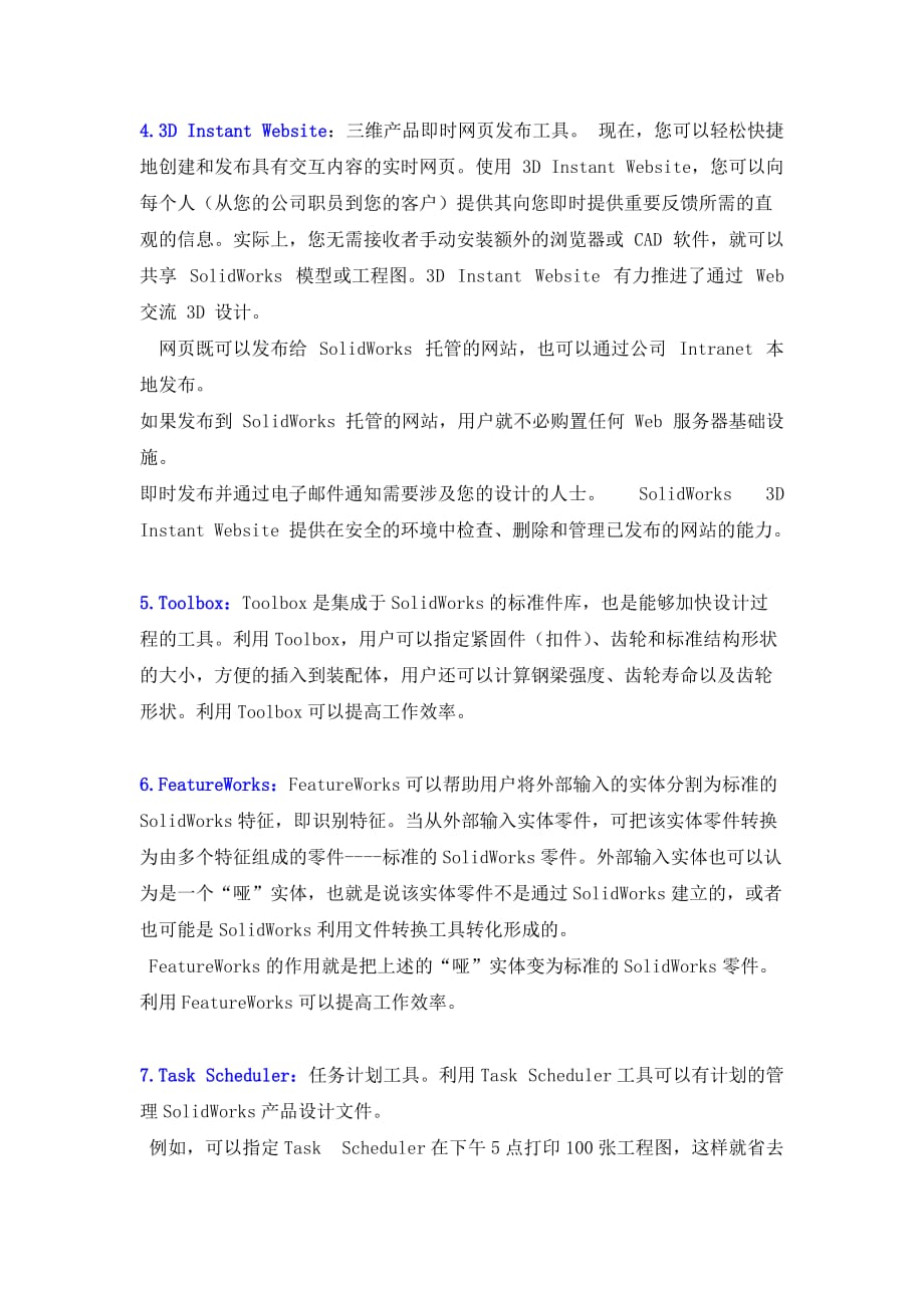 solidworks各类插件总结_第4页