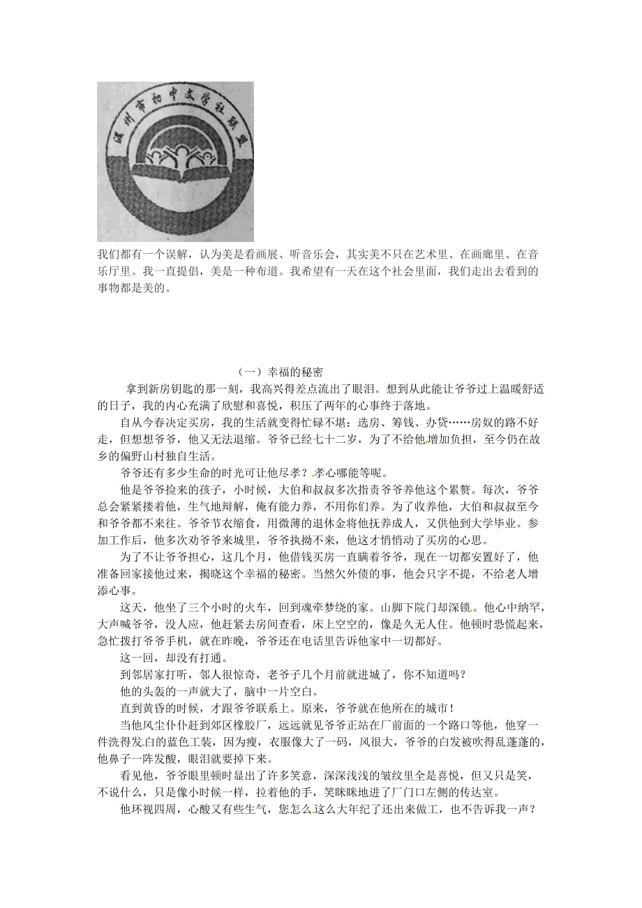 2013年贵州省遵义市语文中考试题_第3页