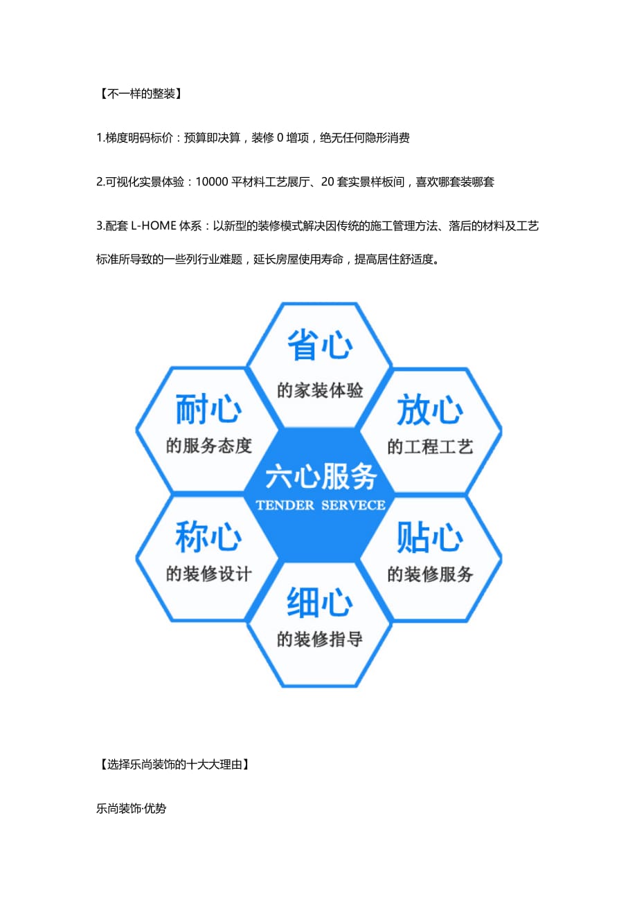 2017重庆家装公司哪家比较靠谱呢_第2页