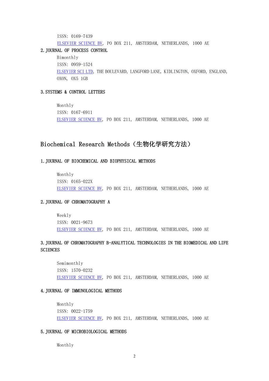 elsevier期刊被sci收录情况一览表_第2页