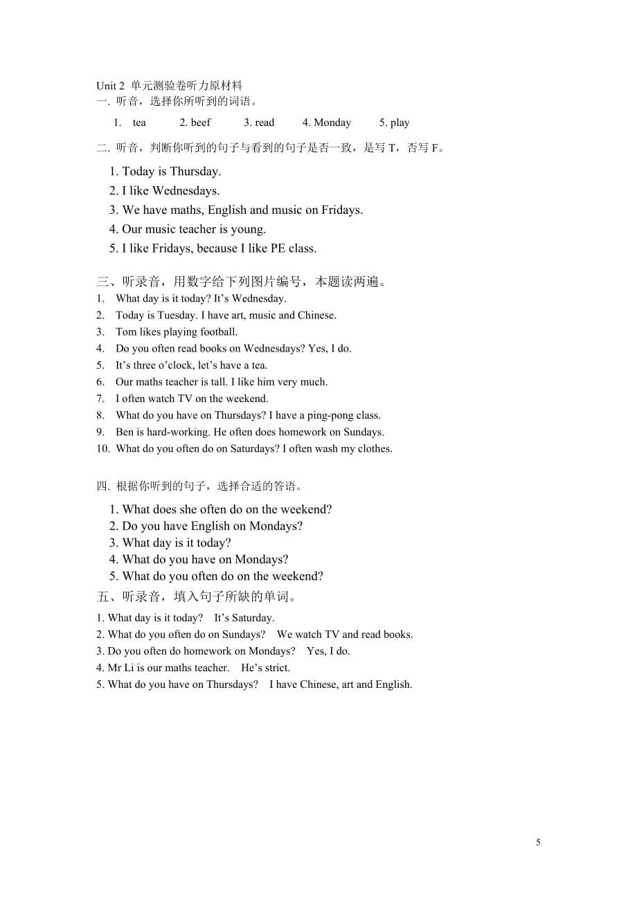 新版pep英语五年级上册unit2单元测验6页_第5页