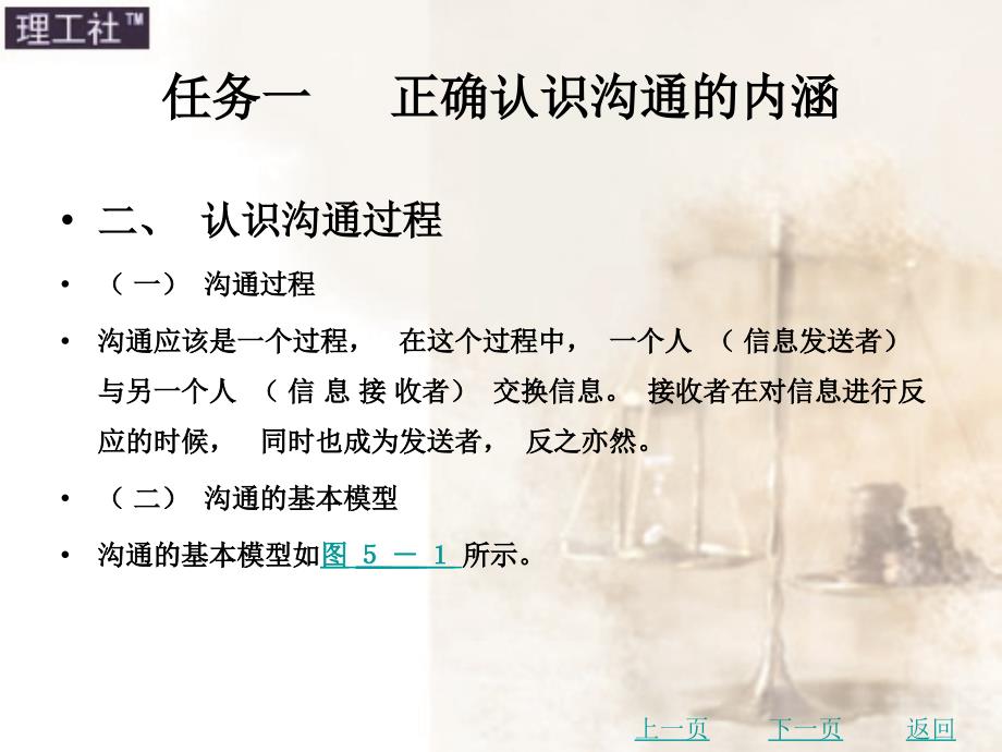 城市轨道交通职业素养与客运礼仪教学课件作者李亚茹项目五_第3页