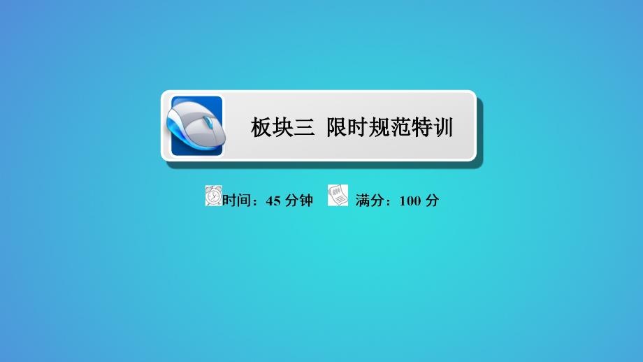 2019年高考物理一轮复习 第十二章 波粒二象性 第1讲 光电效应_第2页