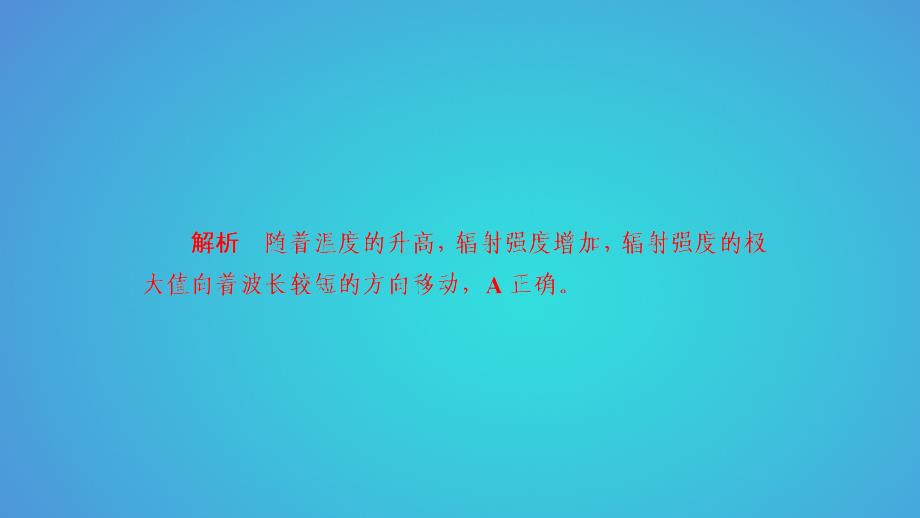 2019年高考物理一轮复习 第十二章 波粒二象性 第1讲 光电效应_第4页