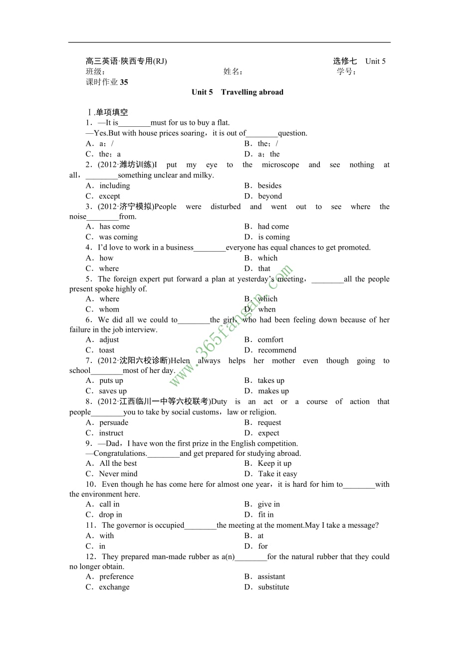 《优化方案》2013高考总复习英语(陕西专用)课时作业三十五(选修七)_第1页