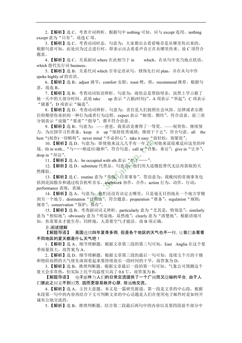 《优化方案》2013高考总复习英语(陕西专用)课时作业三十五(选修七)_第4页