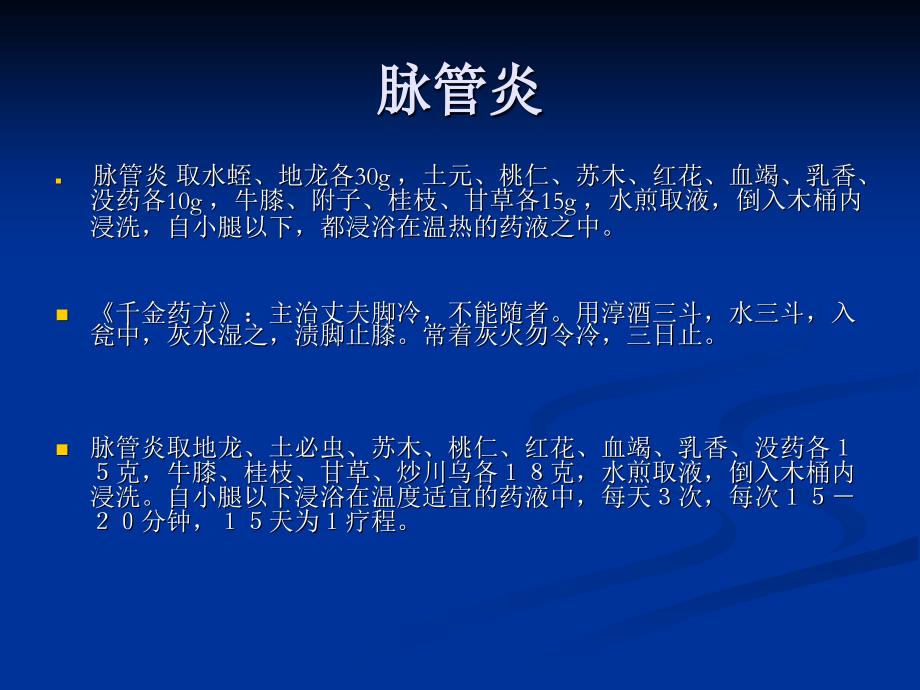 足疗效果健尔马推出二_第2页