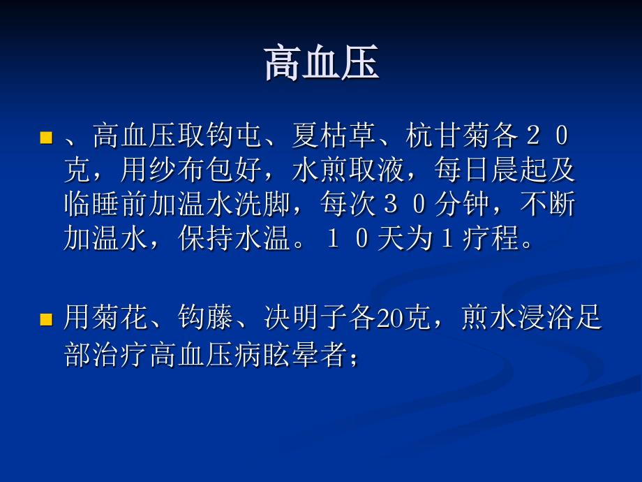 足疗效果健尔马推出二_第3页