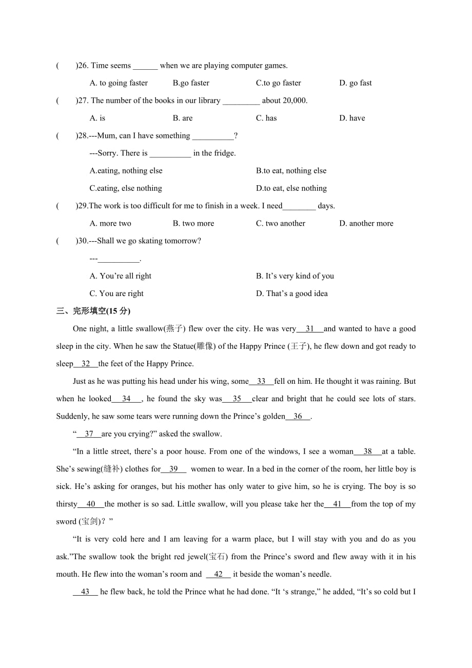 八年级上学期第一次月考英语试题(含答案)_第2页