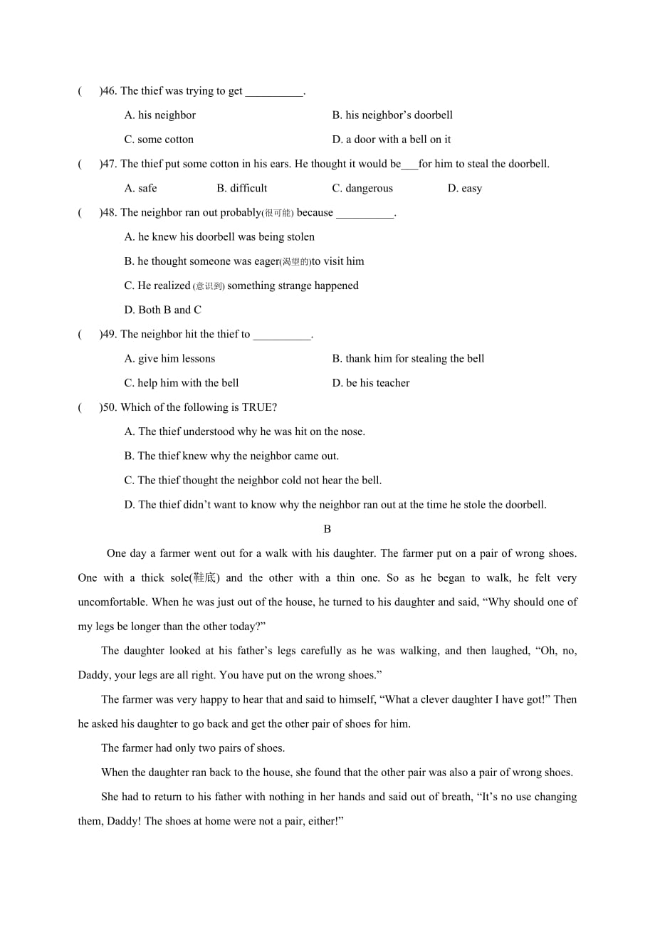 八年级上学期第一次月考英语试题(含答案)_第4页