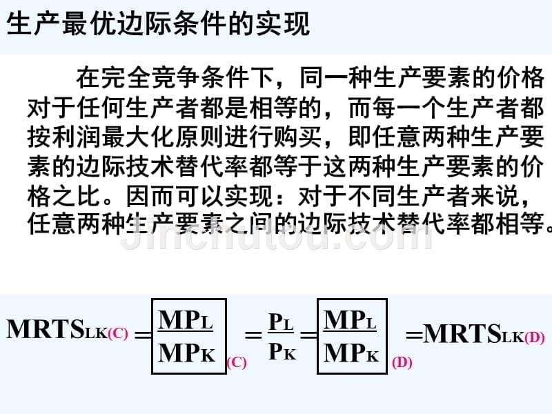 政府与市场市场陷_第5页