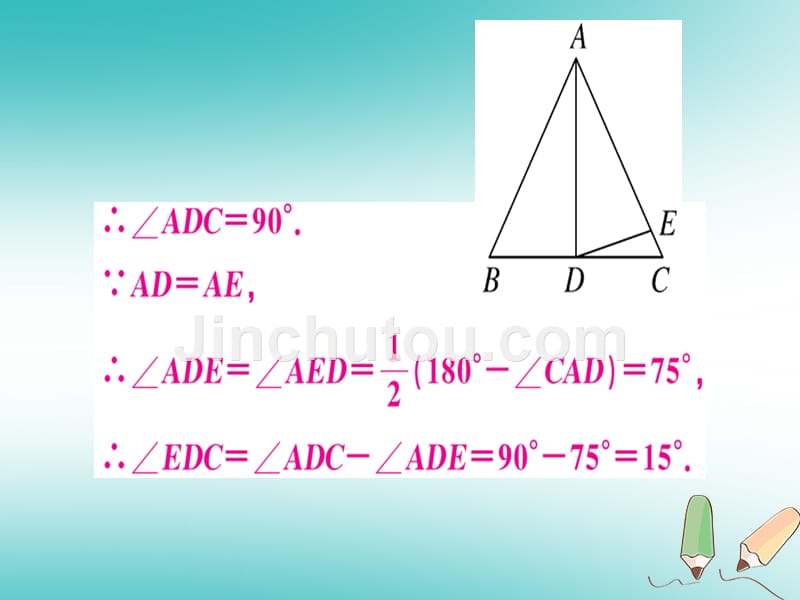 （广东专用）2018年秋八年级数学上册 第十三章《轴对称》13.3 等腰三角形 13.3.2 等边三角形（1）（新版）新人教版_第4页