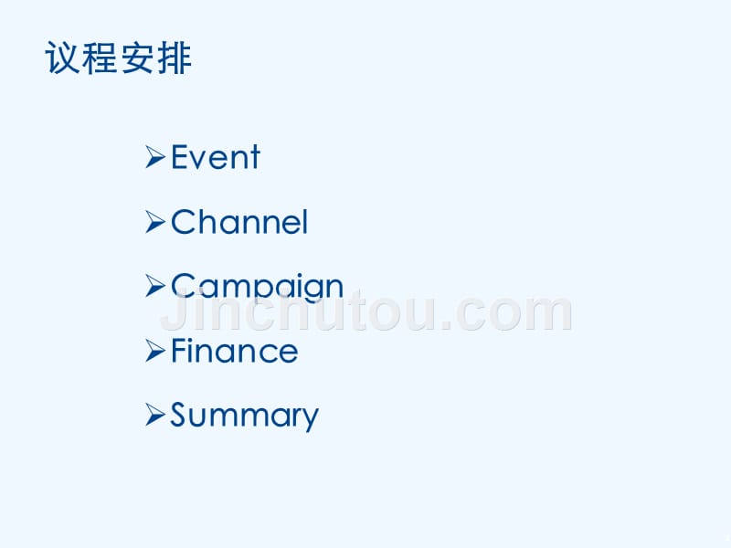 fs-ldm培训材料(day)ncr数据仓库事业部_第3页