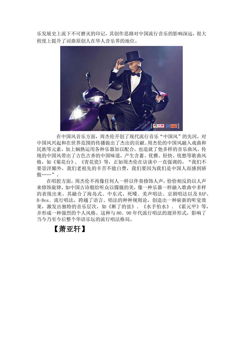 2013蒲公英的梦想演唱会广州站_第4页