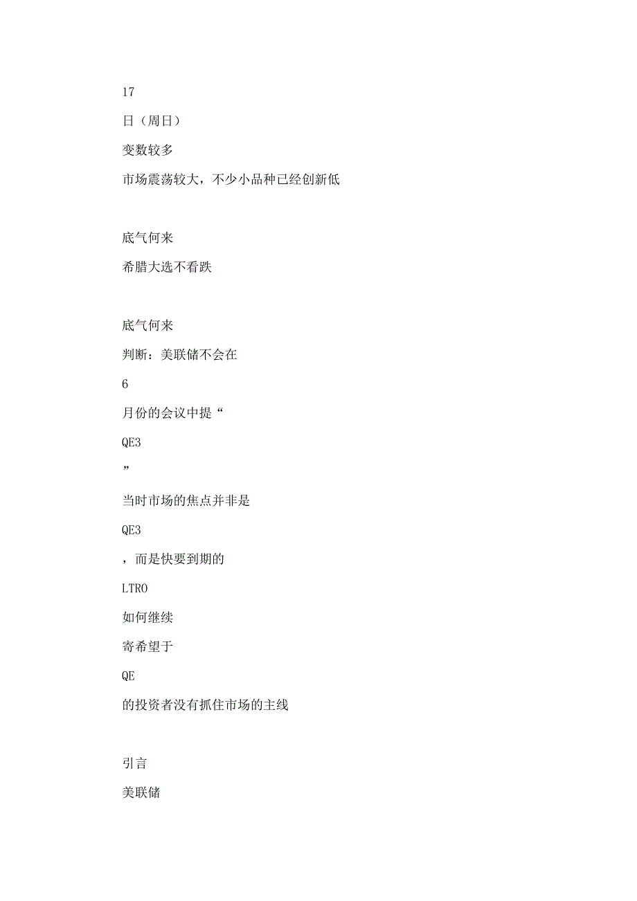 商品市场价格运动规律探讨_第2页