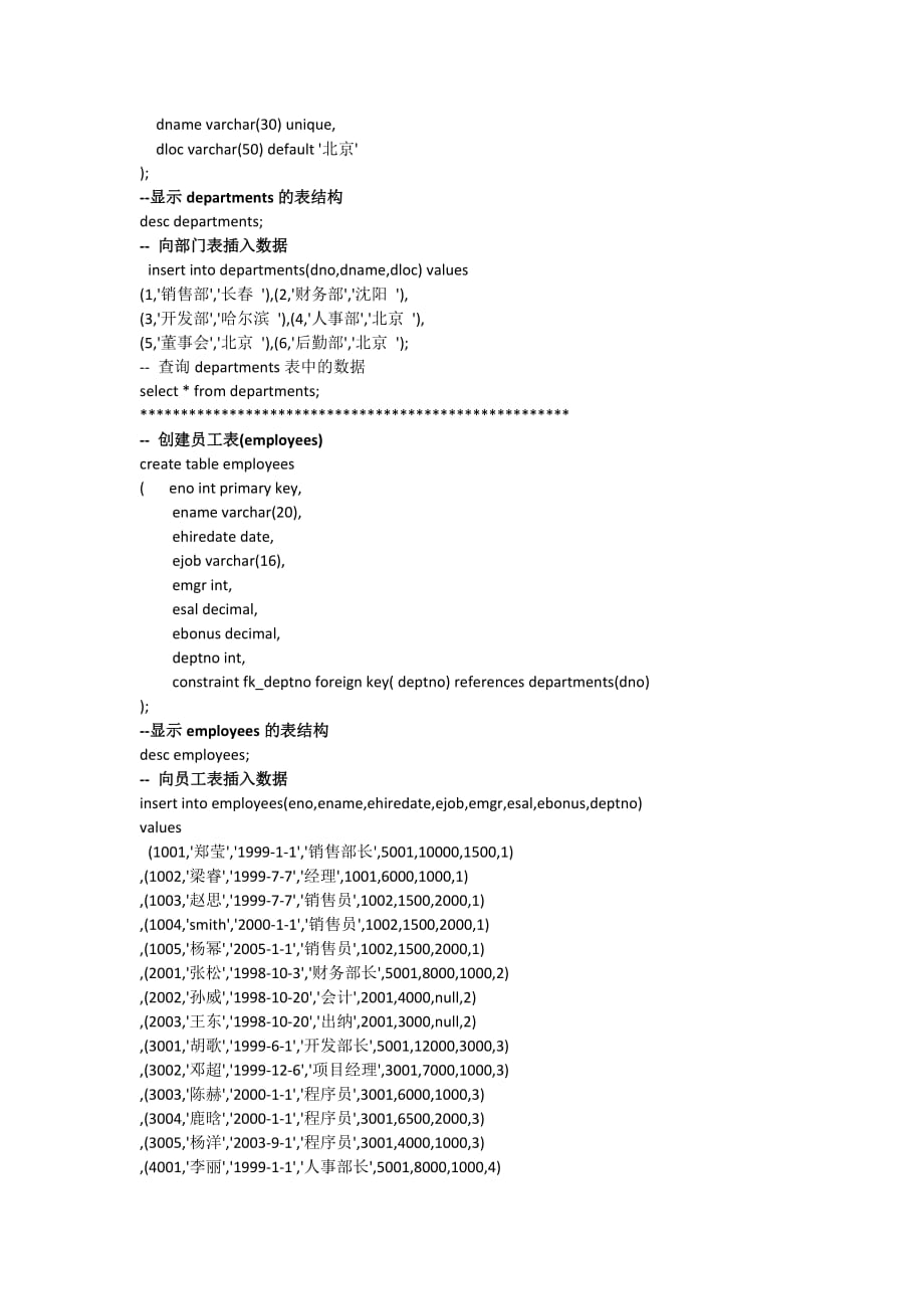 mysql数据库实用教程教学课件作者郑明秋代码数据库脚本代码9787568250825_第3页