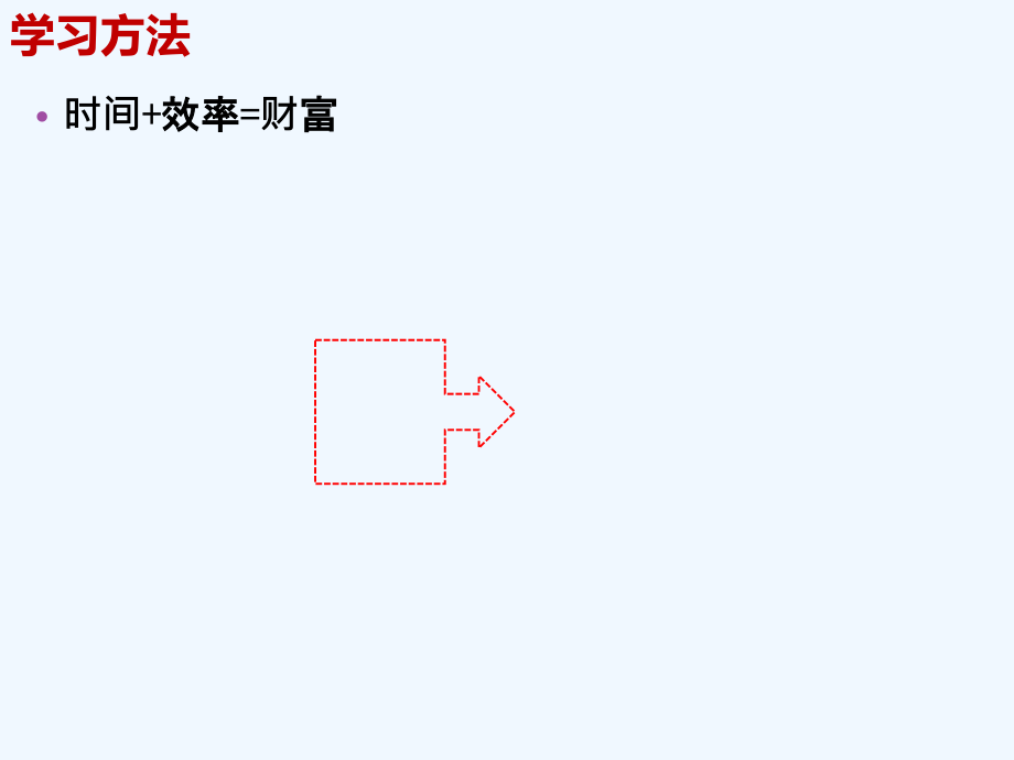 excel培训教程(基础篇)_第2页