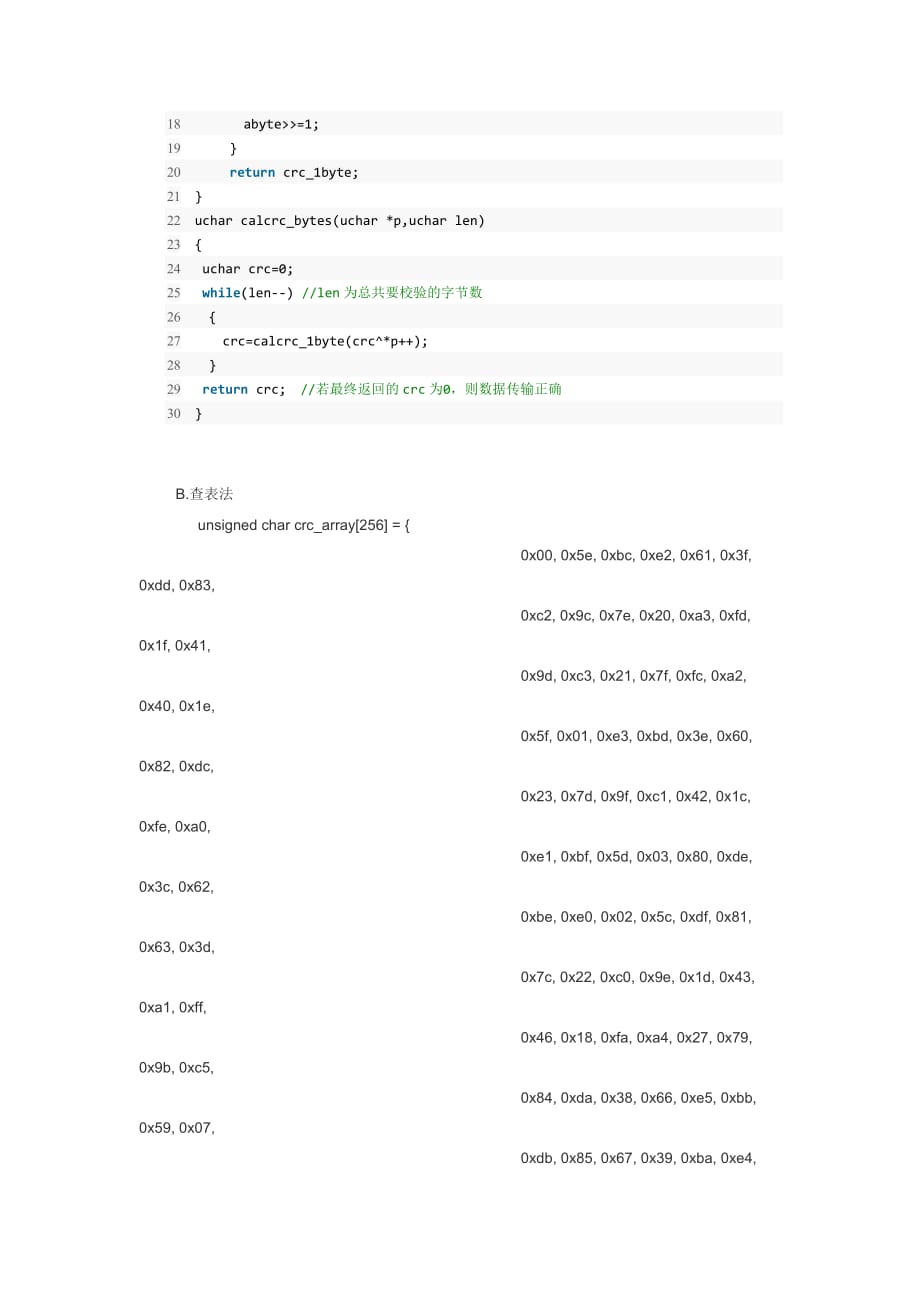 crc-8校验方法_第3页