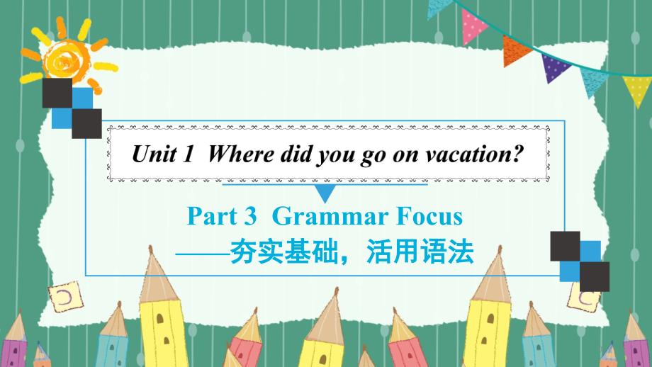 人教版英语八年级上册《Unit 1-Part 3Grammar Focus（语法练习）》课件_第1页