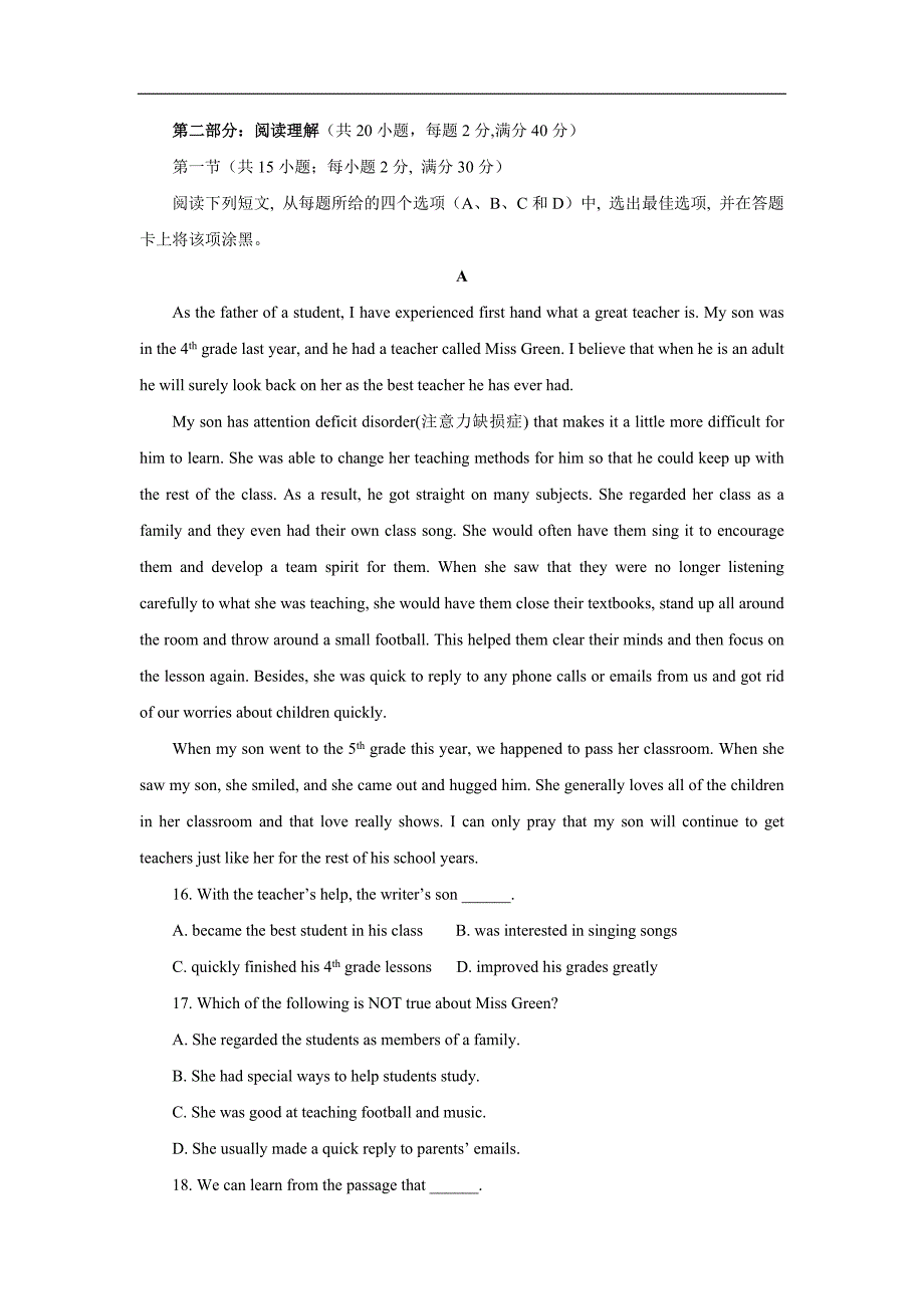 广东省2015-2016学年高一上学期期末考试英语试题及答案_第3页