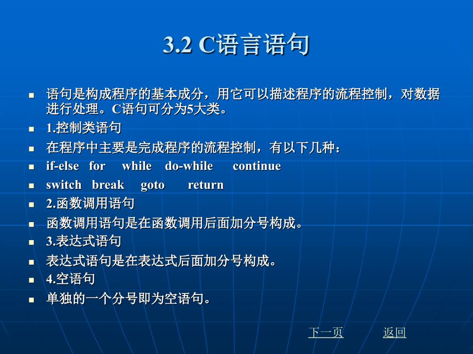 c语言程序设计教学课件作者闫会昌、罗勇胜第3章顺序结构设计_第4页