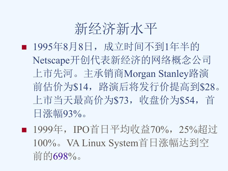 ipo定价折扣市场反应_第4页