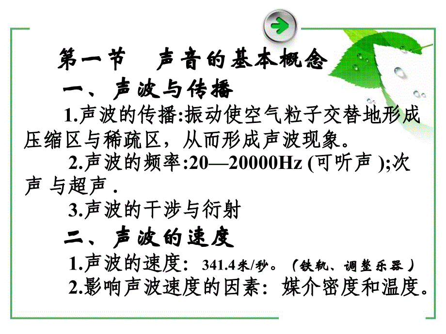 影视心理学(第5章)_第2页