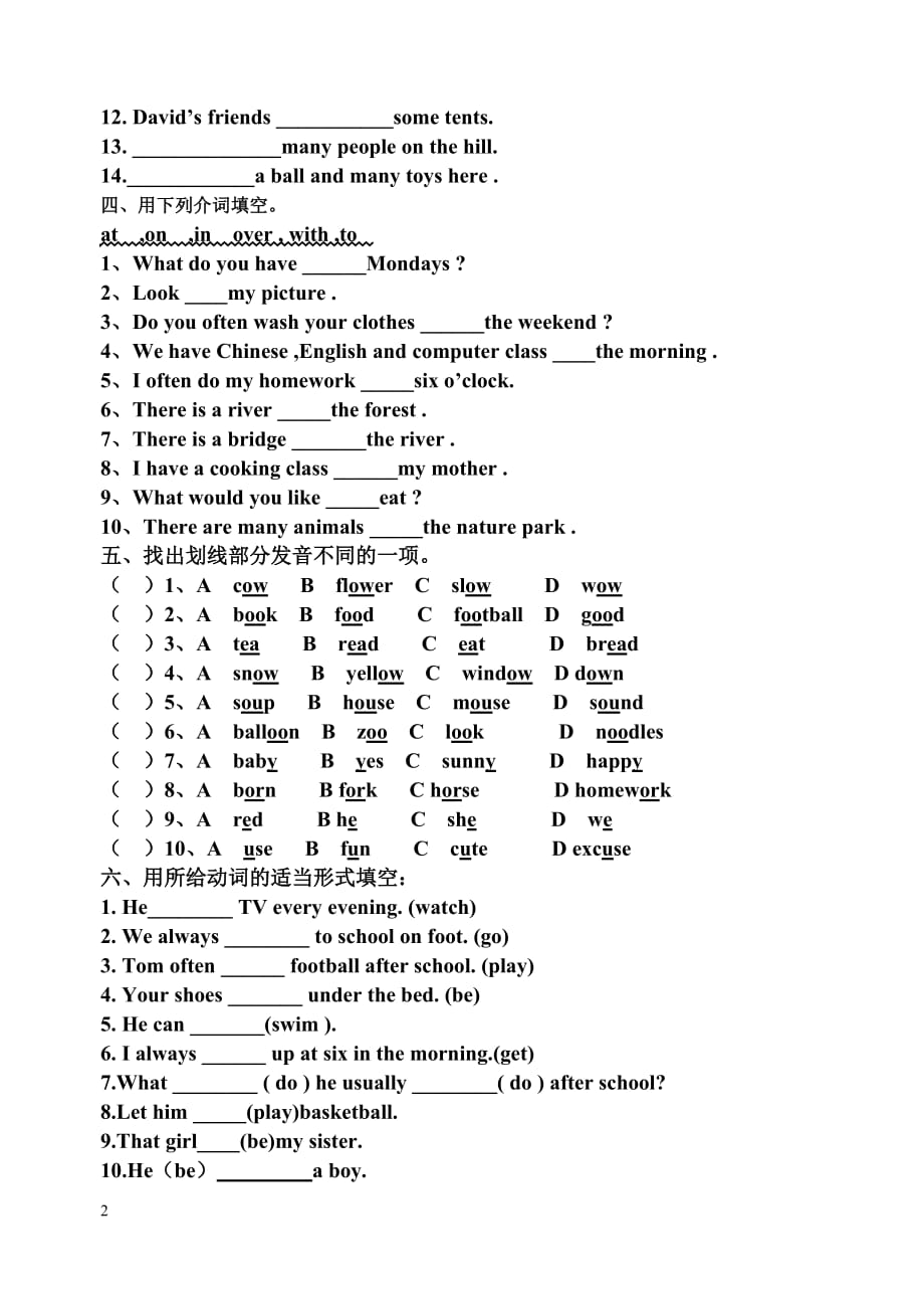 新版pep小学英语五年级上册—各单元语法练习题大全_第2页
