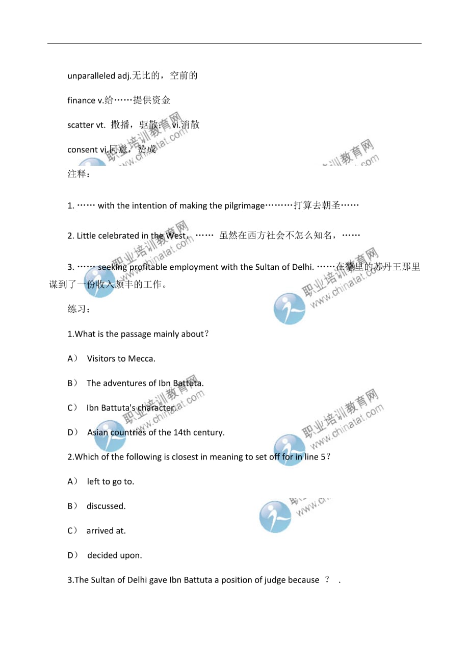 2016年职称英语(综合类)教材阅读理解易考文章4_第2页