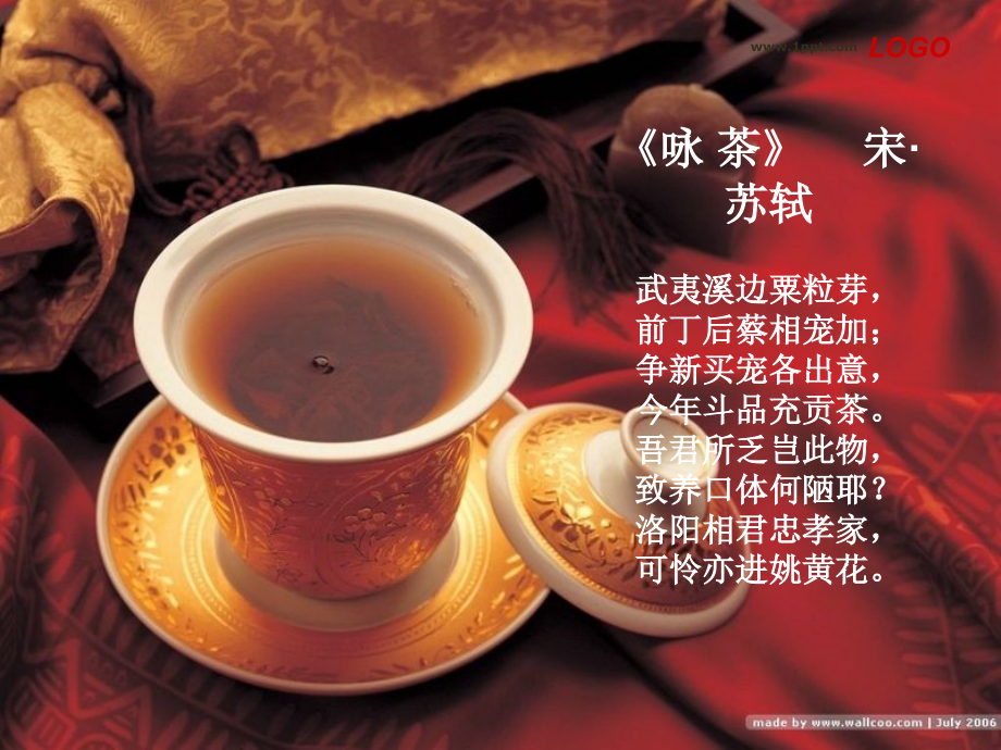 茶与茶文化ppt课件资料_第3页