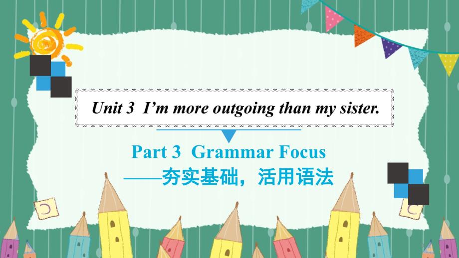 人教版英语八年级上册《Unit 3-Part 3Grammar Focus夯实基础》课件_第1页