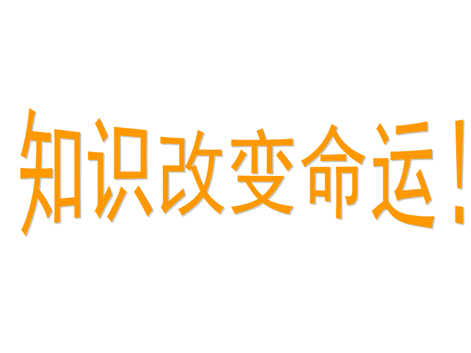 四年级上册数学课件-8.2 摸球游戏｜北师大版（2014秋） (共20张PPT)(1)_第1页