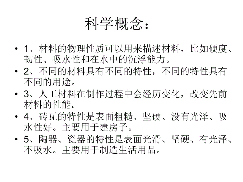 砖瓦和陶器瓷器的区别_第2页