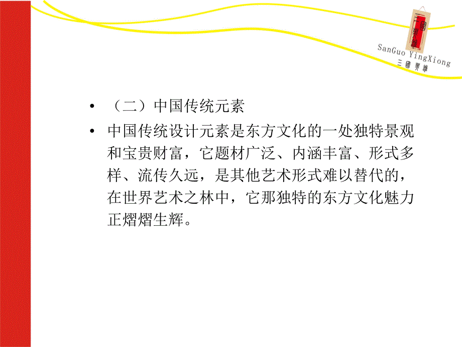 艺术设计毕业论文ppt资料_第4页