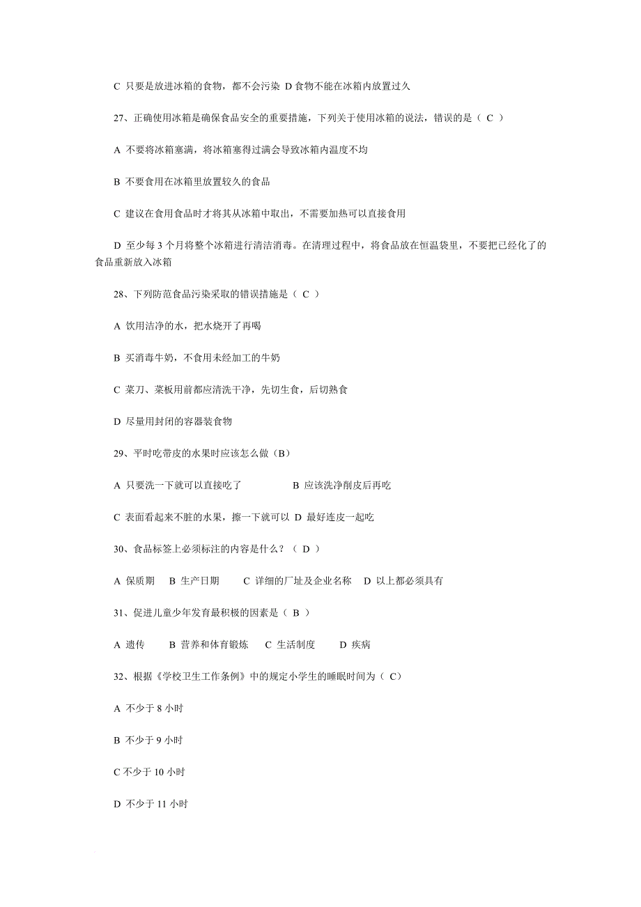 3-4年级健康题_第4页