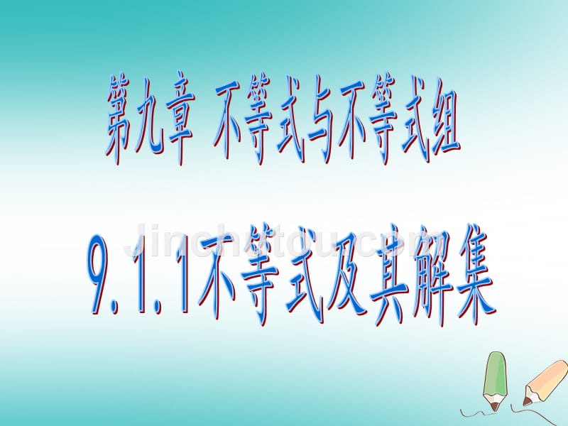 七年级数学下册 第九章 不等式与不等式组 9.1 不等式 9.1.1 不等式及其解集2 （新版）新人教版_第4页