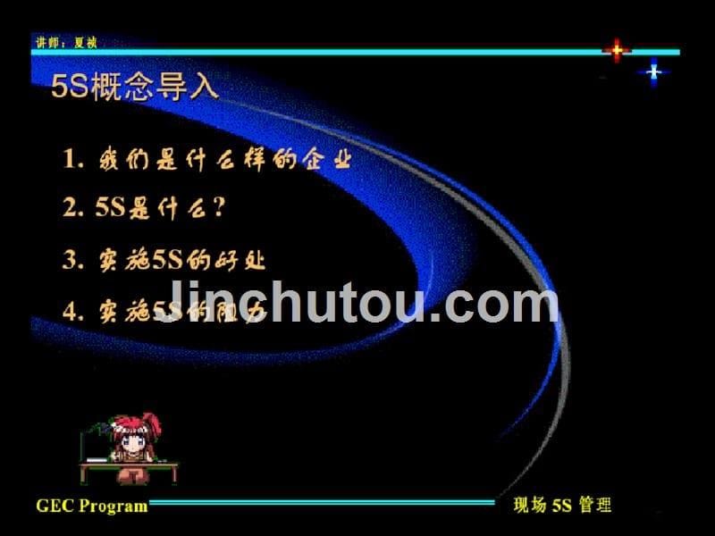 什么样企业适合实施s_第5页