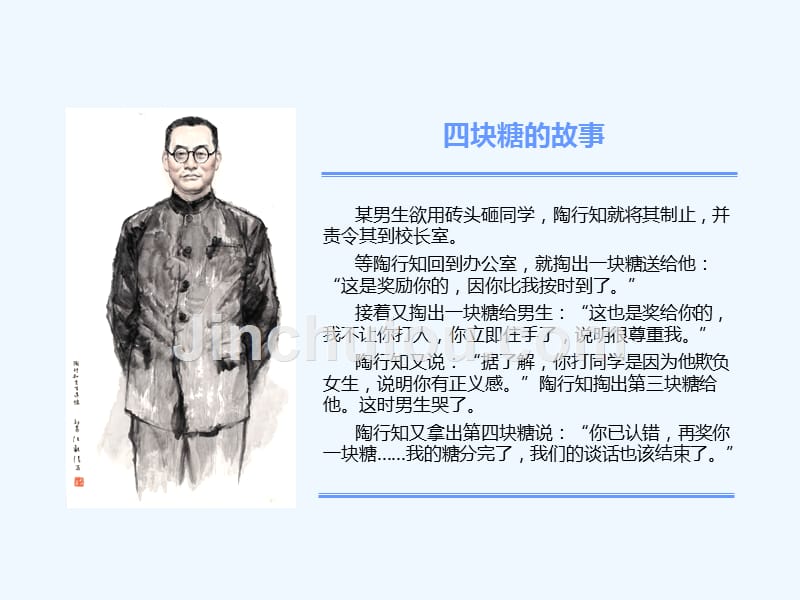 批评是一门艺术简单——管理培训ppt_第2页