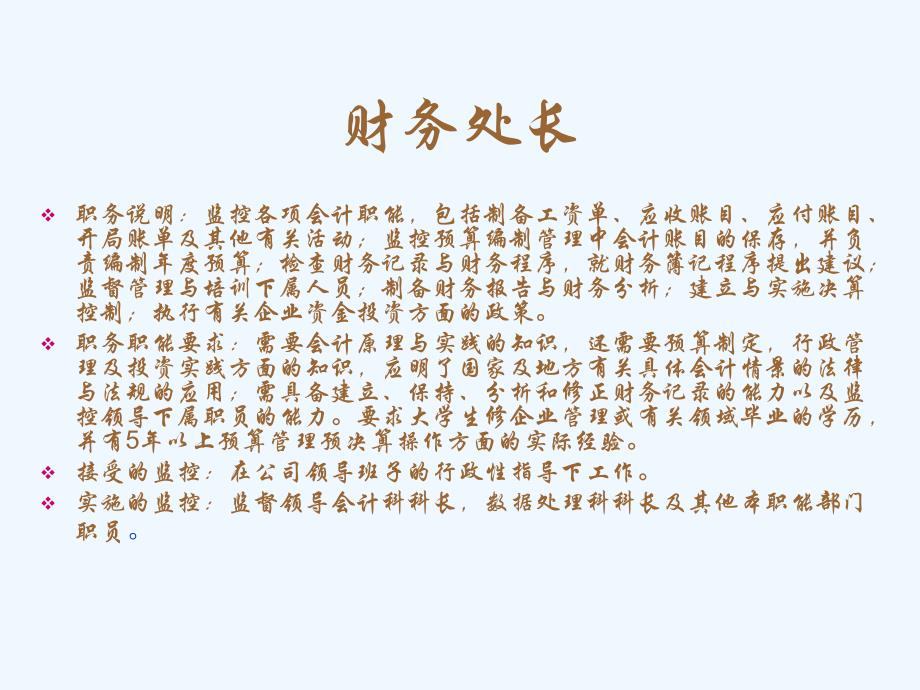 企业内部工资结构设计综合作业课件_第4页