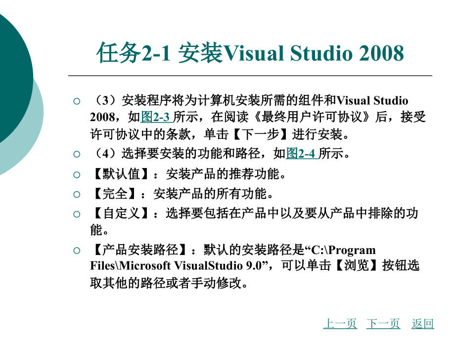 c程序设计案例教材 教学课件 作者 杜少杰 第二章_第4页