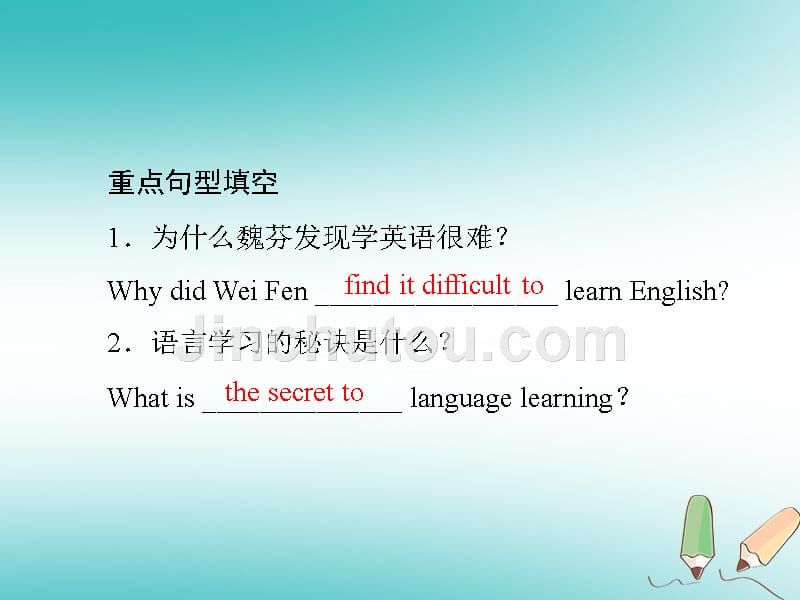 九年级英语全册 unit 1 how can we become good learners（第2课时）section a（3a-3b）（新版）人教新目标版_第3页