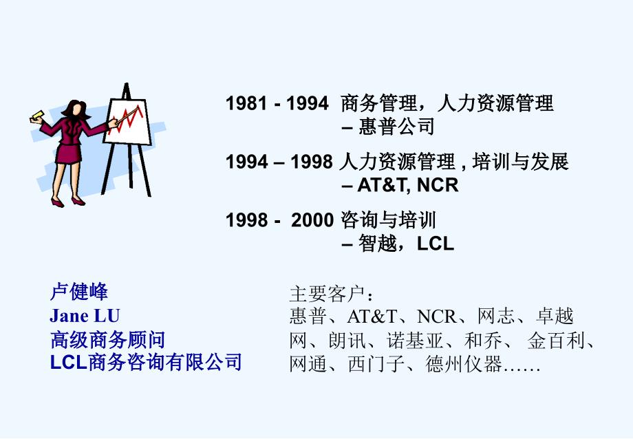 培训体系的制度与实施ppt_第2页