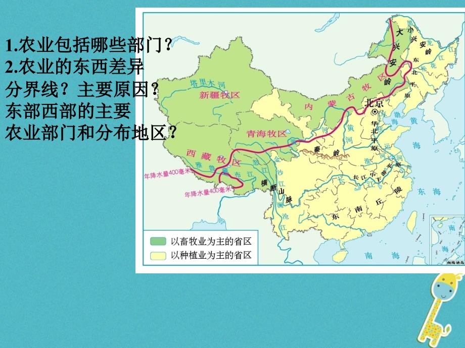 山东省临沂市中考地理 第十三单元 中国经济的发展复习_第3页