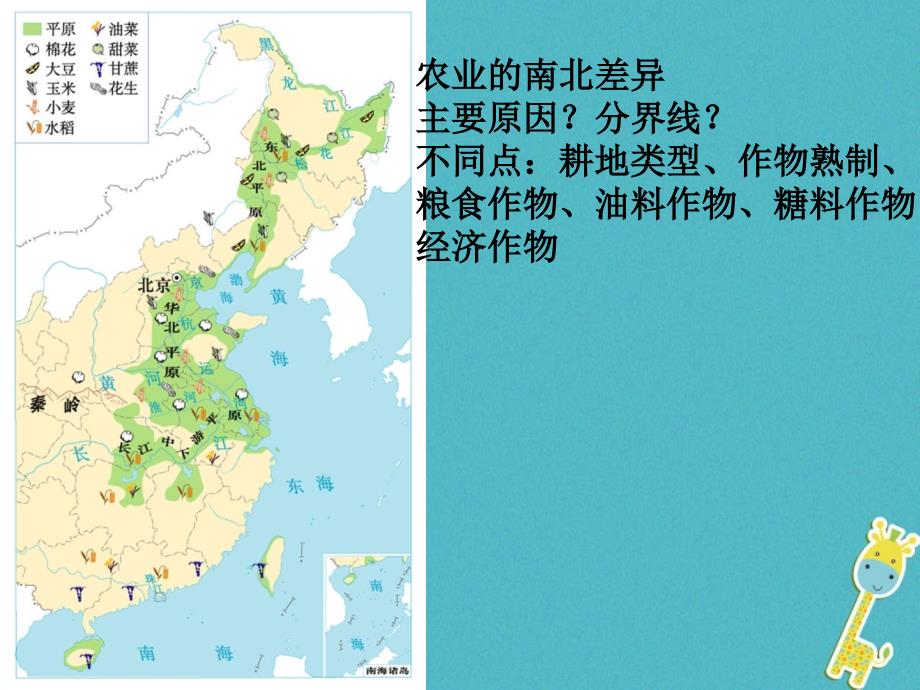 山东省临沂市中考地理 第十三单元 中国经济的发展复习_第4页